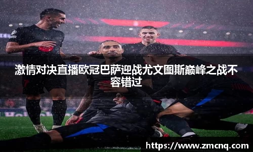 必一运动