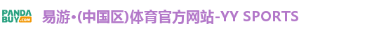 易游体育注册登录
